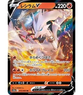 Amazon.co.jp: ポケモンカードゲーム S12a 013/172 リザードンV